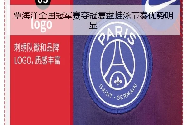 覃海洋全国冠军赛夺冠复盘蛙泳节奏优势明显